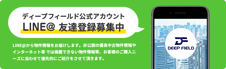 LINE@友達登録募集中